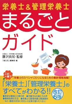 管理栄養士 テキスト 1冊500円〜2000円 管理栄養士 テキスト 1冊500円〜2000円 管理栄養士 テキスト 1冊500